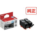 【メーカー在庫あり】 BCI325PGBK2P インクタンク ブラック(2個パック) BCI-325PGBK2P HD店