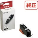 【メーカー在庫あり】 BCI350PGBK キヤノンマーケティングジャパン(株) キヤノン インクタンク BCI-350PGBK(標準) BCI-350PGBK...