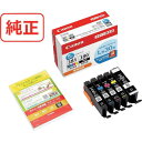 【メーカー在庫あり】 BCI3813805MP キヤノンマーケティングジャパン(株) キヤノン インクタンク BCI-381+380/5MP BCI-381+3...
