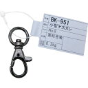 【メーカー在庫あり】 BK951 和気産業(株) WAKI 小型ナスカン NO2 231-BBP BK-951 HD店