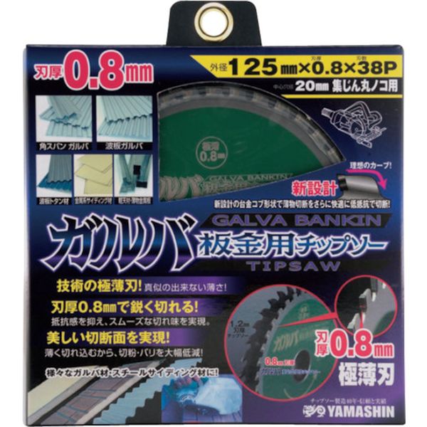 【メーカー在庫あり】 BKTYSD125GB 山真製鋸(株) YAMASIN ガルバ鈑金125mm BKT-YSD-125GB HD店