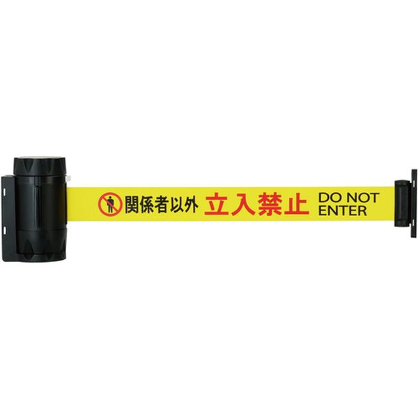  BRBP506D 中発販売(株) Reelex バリアリールMAXPRO 関係者以外立入禁止 BRBP-506D HD店