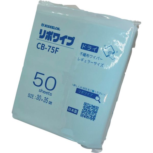 【メーカー在庫あり】 日精(株) 日精 リポワイプドライCBー75F CB75F HD店