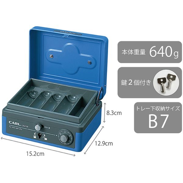【メーカー在庫あり】 CB8100B カール事務器(株) カール 手提げ金庫 キャッシュボ...