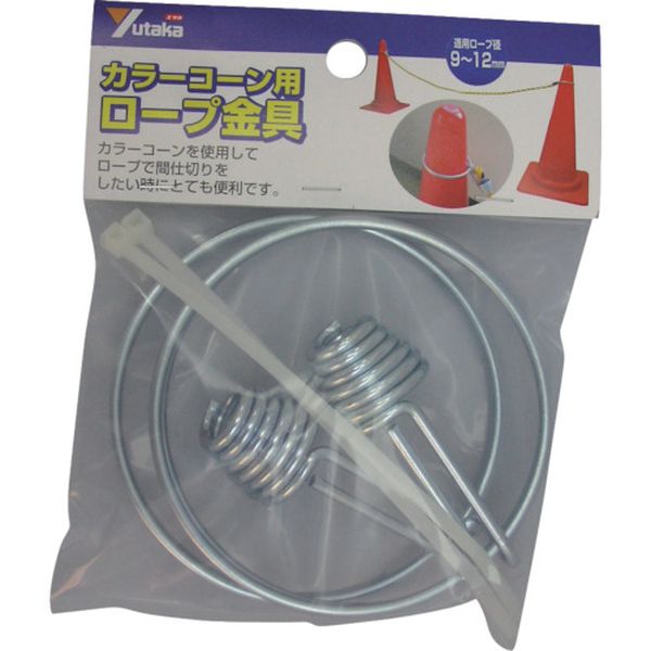 樂天商城 - 【メーカー在庫あり】 CC40 (株)ユタカメイク ユタカメイク カラーコーン用ロープ金具(リングフック、ケーブルタイ各2個) CC-40 HD店