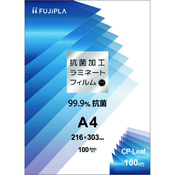 【メーカー在庫あり】 ヒサゴ(株) ヒサゴ CPリーフ抗菌 A4 100μ CPK1021630 HD店