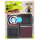【メーカー在庫あり】 CWE032 和気産業(株) WAKI 家具のスベリ材 角キャップ LL 4個入り CWE-032 HD店