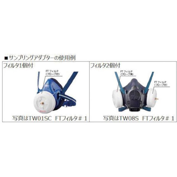 ヒロチー商事 ハーレー 楽天市場店の【メーカー在庫あり】 FT452014 (株)重松製作所 シゲマツ FTフィルタ＃4(プローブ無) FT#4 HD店｜アングル3