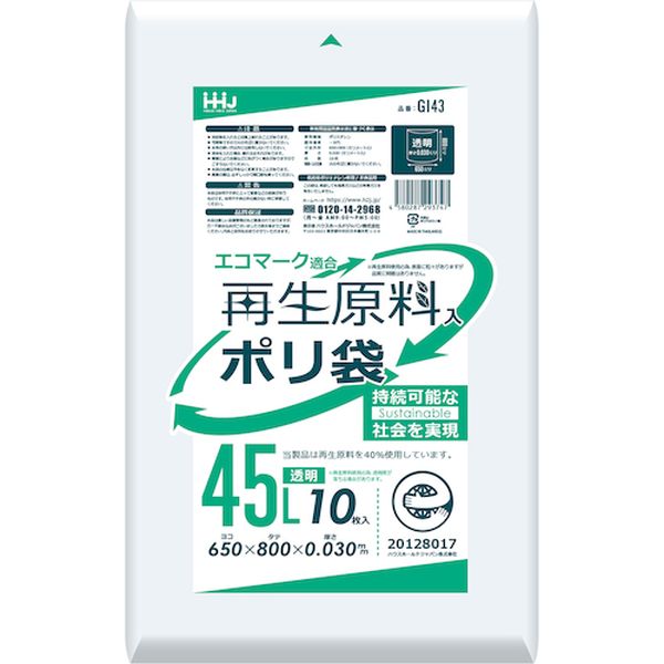 【メーカー在庫あり】 ハウスホールドジャパン(株) ハウスホールド 再生エコマーク袋 透明 45L 10枚 GI43 HD店