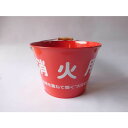 【メーカー在庫あり】 HCS8N トーグ安全工業(株) トーグ 消火バケツ HCS-8N HD店(3)