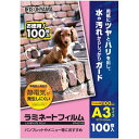 【メーカー在庫あり】 LFTA3100 アイリスオーヤマ(株) IRIS 298998 帯電防止ラミネートフィルム A3 100ミクロン LFT-A3100 HD店