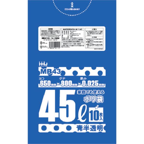 【メーカー在庫あり】 ハウスホールドジャパン(株) ハウスホールド ポリ袋 45L 青...
