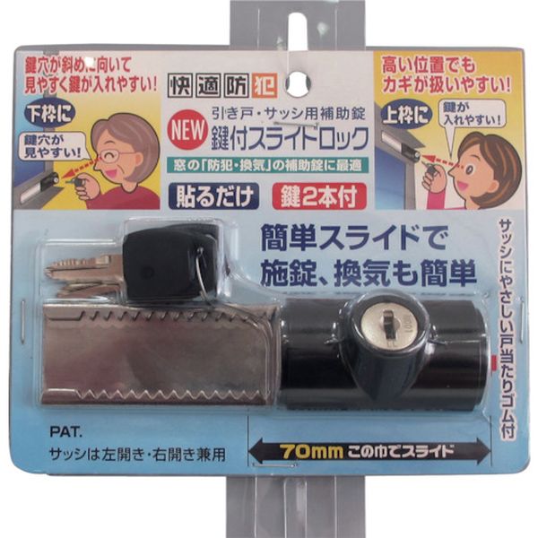 【メーカー在庫あり】 N3084 (株)ノムラテック ノムラテック NEW鍵付スライドロック 1個入 N-3084 HD店