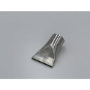 【メーカー在庫あり】 (株)パーカーコーポレーション パークヒート 平型ノズル70×4mm NH27 HD店