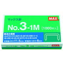 【メーカー在庫あり】 NO.31M マックス(株) MAX ホッチキス針 NO.3-1M(MS91178) NO-3-1M HD店