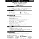 【メーカー在庫あり】 TP049742 (株)TJMデザイン タジマ 三脚部品049742 ELV-150取扱説明書 TP-049742 HD店