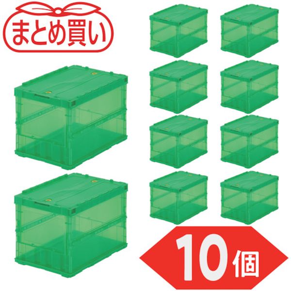 【メーカー在庫あり】 【まとめ買い】オリコン 薄型折りたたみコンテナ スケルコン 50L ロックフタ付 透明グリーン 10個 TSK-C50B-GN-10P HD店
