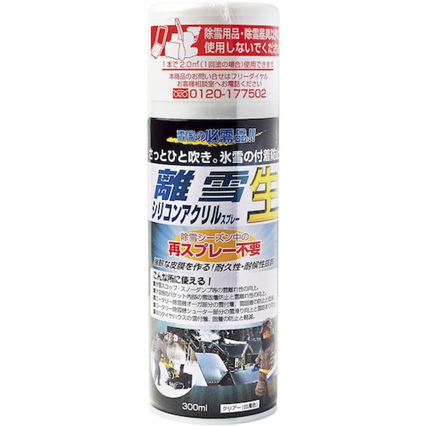 ・1シーズン1回の塗布でOKです。・雪離れの良さから第49次南極観測隊に採用されました。・強靭な塗膜を形成する1液常温硬化型・シリコン硬化樹脂の塗膜により雪付着や雪固着を防止します・除雪作業性の向上、燃費の向上、雪づまり・固着除去作業の安全性向上・除雪スコップ、スノーダンプ等の雪離れ性の向上。・除雪機のバケット内部の雪固着防止と雪離れ性の向上。・ロータリー除雪機オーガ部分の雪付着、雪固着の防止と低減。・ロータリー除雪機シューター部分の雪滑り向上と雪詰まり防止。・車のタイヤハウスの雪付着、固着の防止と低減。・色：白濁・容量(L)：0.3・成分：アクリル樹脂、シリコン樹脂、キシレン、トルエン(硬化剤)酢酸エチル、ポリイソシアネートプレポリマー有機溶剤、ジメチルエーテル・正味量：300ml・乾燥：指触乾燥10分。硬化乾燥24時間。・ポリカーボネート製の除雪用品ご使用の場合は市販のプライマー(コーキング剤用等)で下地処理することをお勧めします。・生産国 日本・JANコード 4956497007786・質量 340g・コード：538-5947 ・品目：TUSANTU-SAN楽天 HD店