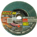 【メーカー在庫あり】 柳瀬(株) ヤナセ 金属TOPディスクZ60 TZ04 HD店