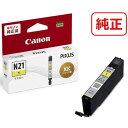【メーカー在庫あり】 XKIN21Y キヤノンマーケティングジャパン(株) キヤノン インクタンク XKI-N21Y XKI-N21Y HD店
