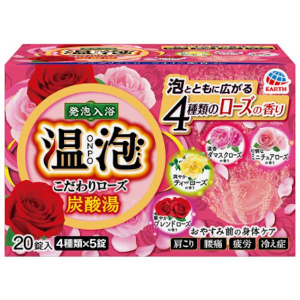 【メーカー在庫あり】 アース製薬(株) アース 温泡 ONPO こだわりローズ 炭酸湯 20錠入 577214 HD店