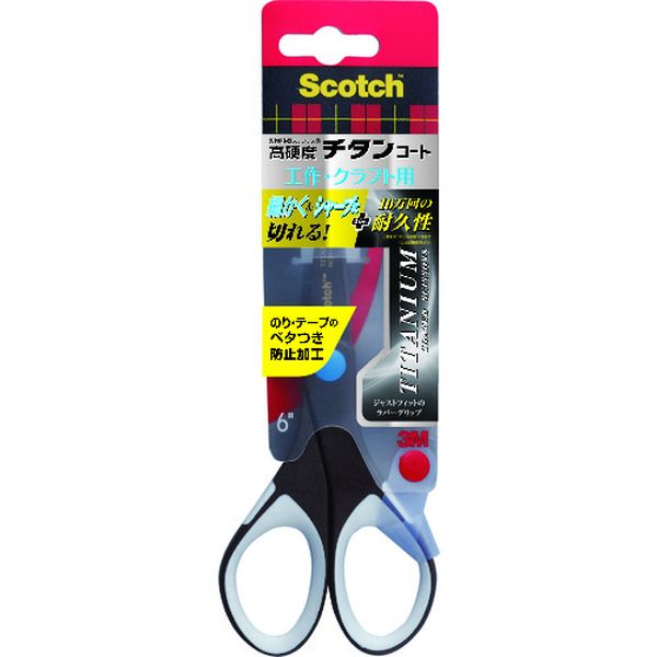 【メーカー在庫あり】 スリーエム 3M スコッチ チタンコート クラフトシザーズ ベタつき防止加工 1466 HD店