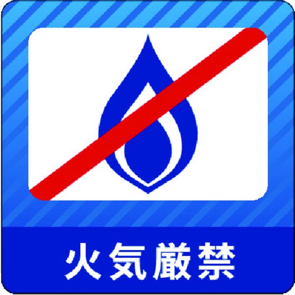 【メーカー在庫あり】 IJPFCPG3TRS015 コマーシャル・パーキング・グラフィックス3 1000x1000mm 火気厳禁 IJ/PF CPG3-TRS0...