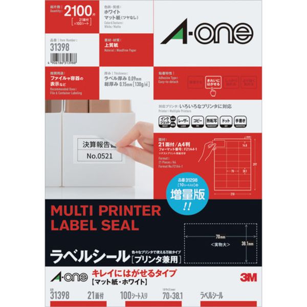 【メーカー在庫あり】 スリーエム 3M エーワン キレイにはがせるタイプ A4判 21面 上下余白付 100シー..