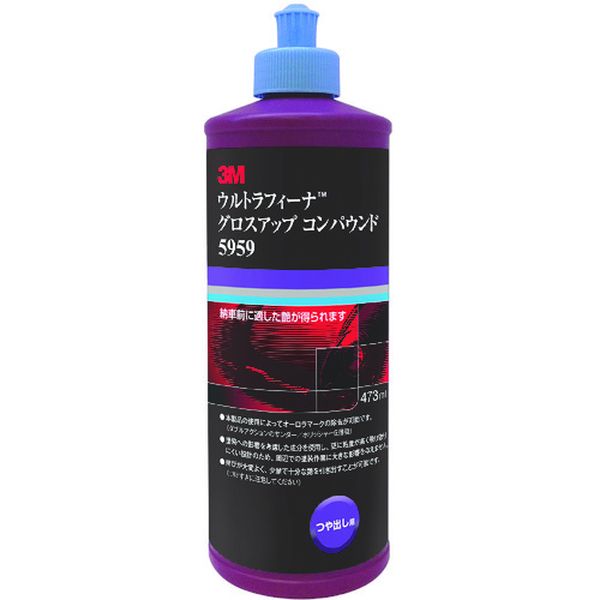 【メーカー在庫あり】 スリーエム 3M ウルトラフィーナ グロスアップコンパウンド 473ml 5959 HD店