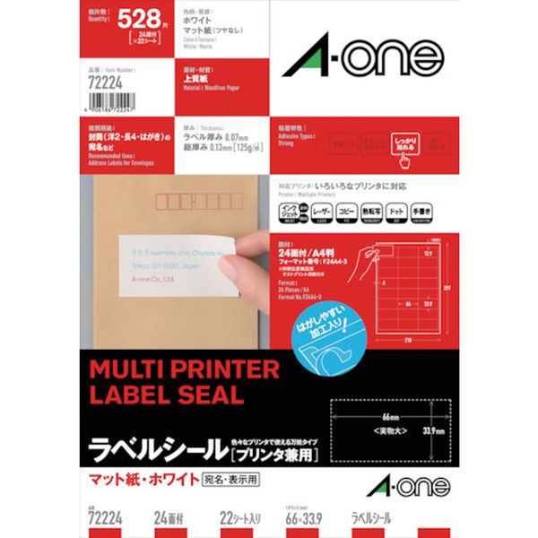・ラベルシール(プリンタ兼用)　24面・生産国 日本・JANコード 4906186722247・質量 210g・コード：124-1903 ・品目：7222472224楽天 HD店