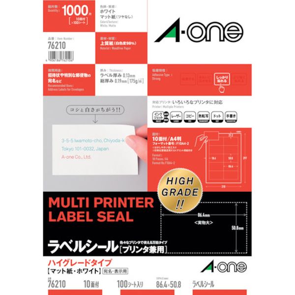 ・しっかりした厚みと印刷が映える高白色の上質紙を採用した、貼り心地の良いラベルです。・いろいろなプリンタで印刷できるラベルシールです。・いろいろなプリンタに対応・シートサイズ210mm×297mmA4判・ラベルサイズ86.4mm×50.8mm10面100シート1000片入・色：白・面付：2列×5段(10面)・1パック内：1000片・ラベルサイズ(mm)縦：50.8・ラベルサイズ(mm)横：86.4・シートサイズ：A4・総厚さ(mm)：0.19mm、ラベル厚さ：0.13・インクジェット・レーザープリンタ兼用・上質紙・生産国 日本・JANコード 4906186762106・質量 1120g・コード：835-5057 ・品目：7621076210楽天 HD店