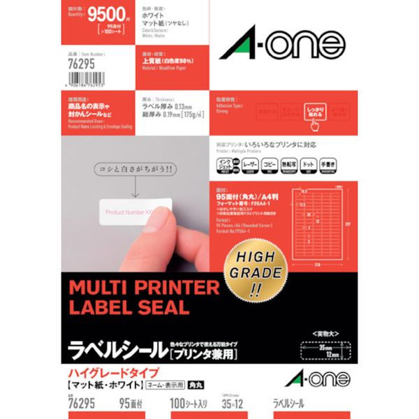 ・しっかりした厚みと印刷が映える高白色の上質紙を採用した、貼り心地の良いラベルです。・いろいろなプリンタで印刷できるラベルシールです。・いろいろなプリンタに対応・シートサイズ210mm×297mmA4判・ラベルサイズ35mm×12mm95面100シート9500片入・色：白・面付：5列×19段(95面)・1パック内：9500片・ラベルサイズ(mm)縦：12.0・ラベルサイズ(mm)横：35.0・シートサイズ：A4・ラベルサイズ(mm)縦×横：12.0×35.0・総厚さ(mm)：0.19mm、ラベル厚さ：0.13・インクジェット・レーザープリンタ兼用・上質紙・生産国 日本・JANコード 4906186762953・質量 1120g・コード：835-5073 ・品目：7629576295楽天 HD店