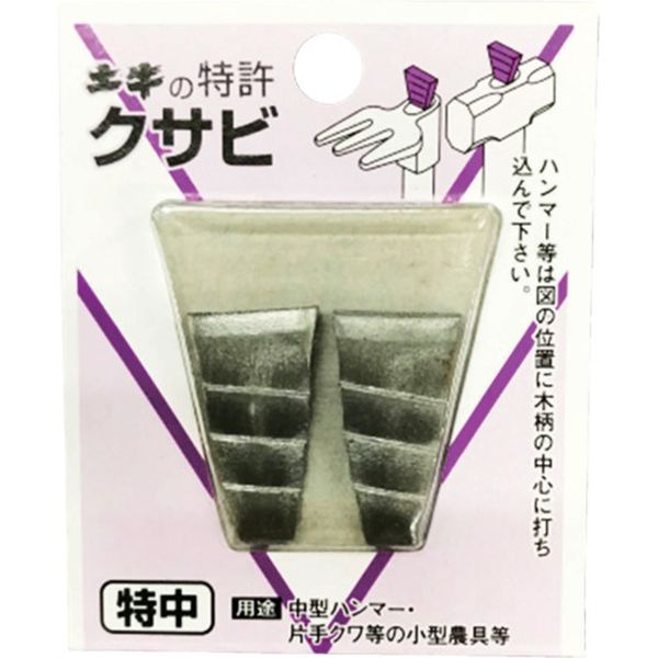【メーカー在庫あり】 土牛産業(株) DOGYU DIYクサビ特中 01022 HD店