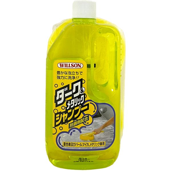 【メーカー在庫あり】 (株)ウイルソン ウイルソン スポンジ付きシャンプー ダーク＆メタリック車用 03039 HD店