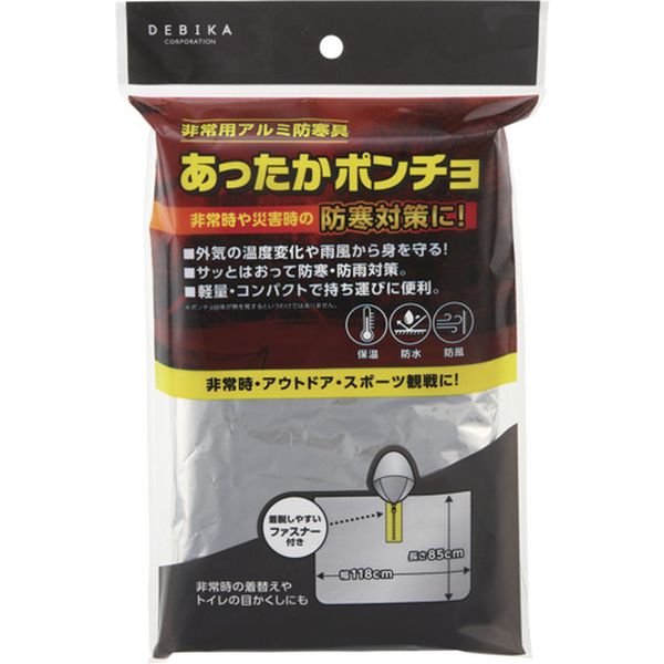 【メーカー在庫あり】 (株)デビカ axis 非常用アルミ防寒具 あったかポンチョ 143802 HD店