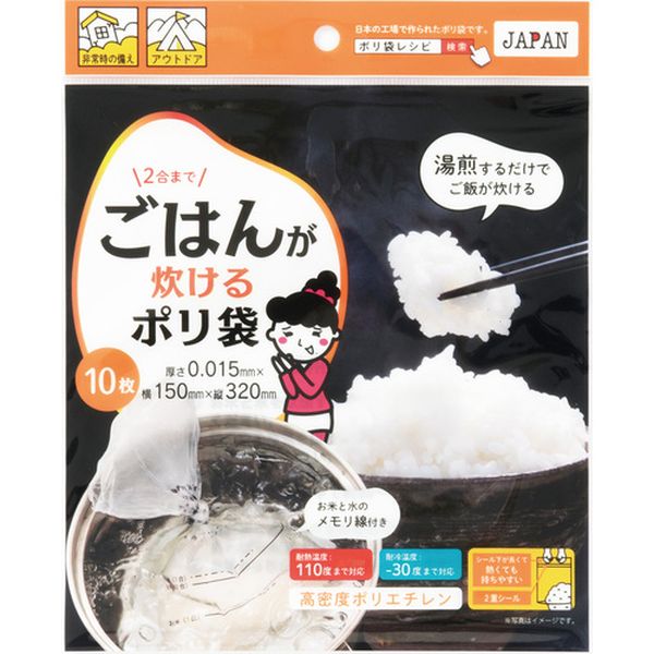 ・湯煎するだけでご飯が炊けるポリ袋です。・お米と水のメモリ線付きで計量カップが必要ありません。・2合まで炊くことができます。・災害時に電気がなくても、水とガスで調理できます。・非常時の備え、アウトドア用品として。・使用時サイズ(mm)幅×奥行×高さ：150×320×0.015・耐熱温度：110℃・耐冷温度：-30℃・ポリエチレン・鍋から袋を取り出す際はやけどに十分ご注意ください。・生産国 日本・JANコード 4903620606842・質量 17g・コード：706-9784 ・品目：R15R-15楽天 HD店