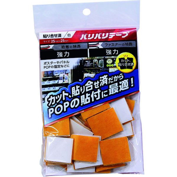 ・繰り返し何度も剥がして使用できます。・ハサミで好みのサイズにカットして使用できます。・ポスターやパネルPOPの固定などに。・色：白・幅(mm)：25・長さ(mm)：25・粘着仕様：強力ファスナー仕様:強力・生産国 日本・JANコード 4903757321625・質量 41g・コード：324-3380 ・品目：BR046BR046楽天 HD店