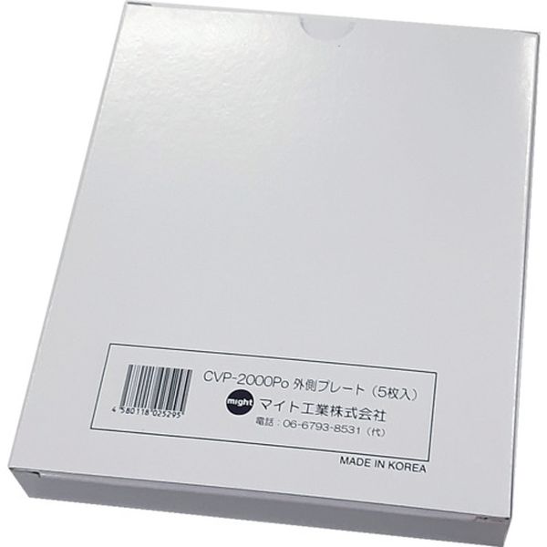 【メーカー在庫あり】 CVP2000PO マイト工業(株) マイト INFO-2000用外側カバープ...