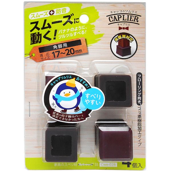 【メーカー在庫あり】 CWE028 和気産業(株) WAKI 家具のスベリ材 角キャップ SS 4個入り CWE-028 HD店