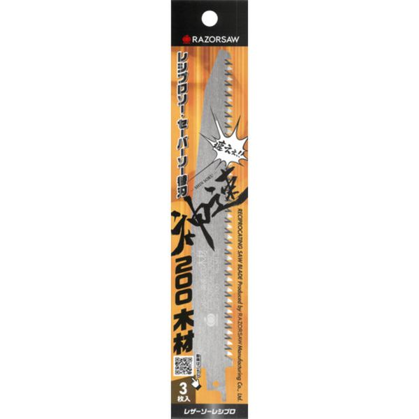 【メーカー在庫あり】 玉鳥産業(株) レザーソー 神速200木材 3枚入 M132P3 HD店