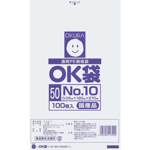 【メーカー在庫あり】 OK5010 大倉工業(株) オークラ OK袋 0.05mm 10号 OK (50)10 ...