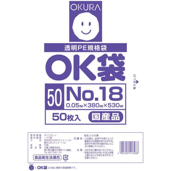 ・国産のポリエチレン製規格袋です。・強度、透明などに優れた汎用規格袋です。・色：無色透明・縦(mm)：530・横(mm)：380・厚さ(mm)：0.05・規格(号)：18・国産ポリエチレン製規格袋・食品衛生法適合(ポジティブリスト適合)・低密度ポリエチレン(LLDPE)・フィルムで頭や顔を覆うと、窒息する恐れがあるので覆わない。・生産国 日本・JANコード 4905206413288・質量 926.400g・コード：557-3047 ・品目：OK5018OK (50)18楽天 HD店