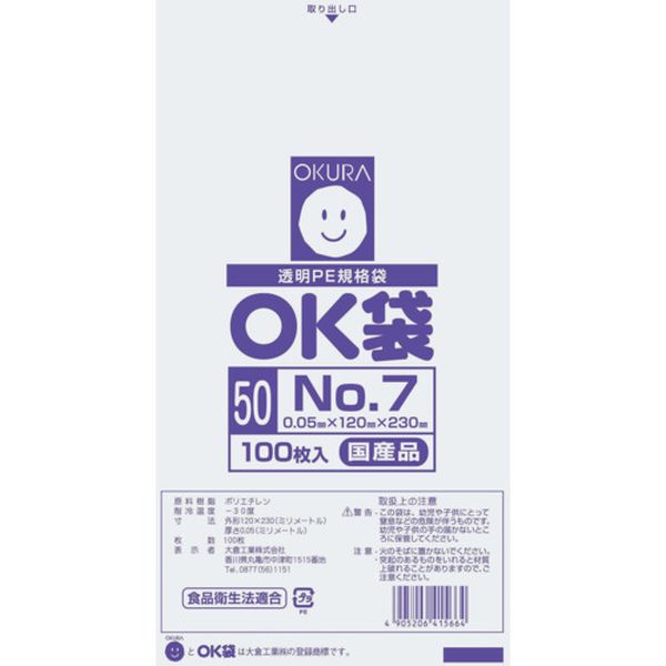 ・国産のポリエチレン製規格袋です。・強度、透明などに優れた汎用規格袋です。・色：無色透明・縦(mm)：230・横(mm)：120・厚さ(mm)：0.05・規格(号)：7・国産ポリエチレン製規格袋・食品衛生法適合(ポジティブリスト適合)・低密度ポリエチレン(LLDPE)・フィルムで頭や顔を覆うと、窒息する恐れがあるので覆わない。・生産国 日本・JANコード 4905206415664・質量 253.900g・コード：557-3117 ・品目：OK507OK (50)7楽天 HD店