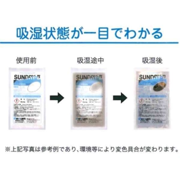【メーカー在庫あり】 RSD30 (株)レクザム レクザム 工業用乾燥剤 SUNDRY-2 RSD-30...