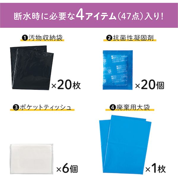 【メーカー在庫あり】 TLS300 (株)キングジム キングジム JIM 防災用品 災害トイレセット2 TLS-300 HD店 hirochishop-2-13814436 ヒロチー商事 ハーレー 楽天市場店 サンプル画像3