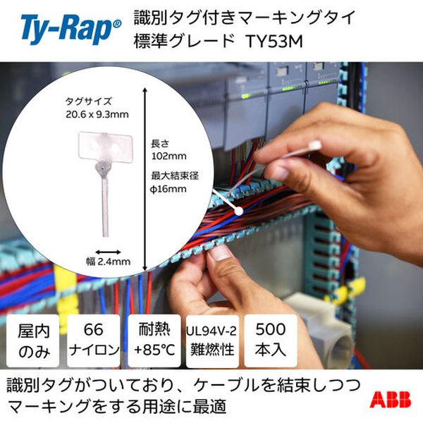 【メーカー在庫あり】 マーキングタイ 識別タグ付き 標準 ナチュラル色 ラベル寸法...