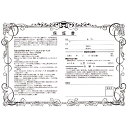 【メーカー在庫あり】 NBS バイクパーツセンター 保証書 2枚複写 50組 9304 JP店