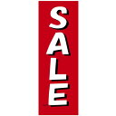 【メーカー在庫あり】 NBS バイクパーツセンター 販促旗 「SALE」 1枚 9325 JP店