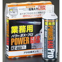 【メーカー在庫あり】 エスコ ESCO 220g パワーガス(EA303FA-1-4用/3本) 000012205916 JP店