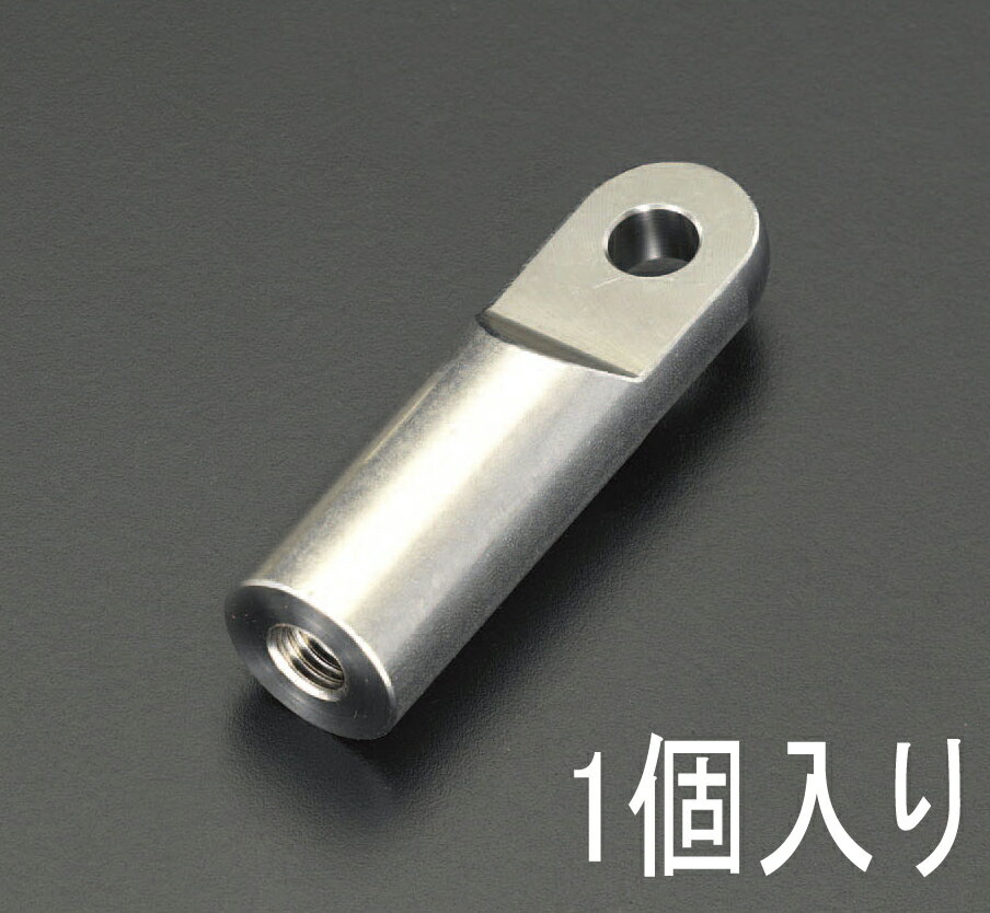 【メーカー在庫あり】 エスコ ESCO M12x40.0mm アイナット(右ねじ/ステンレス製) 000012017205 JP店